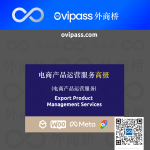 Export Porduct Management Services Cover 电商产品运营服务-高级-01