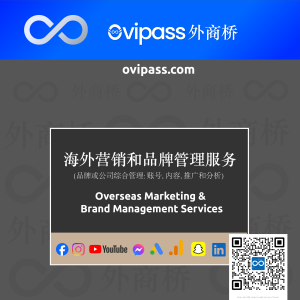 Overseas Marketing and Brand Management Services Cover - 海外营销和品牌管理服务-01